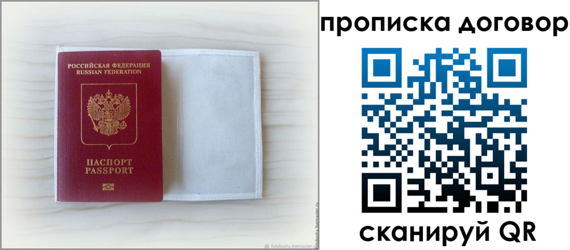 прописка гарантия в Марий Эл