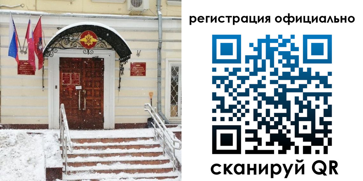 купить прописку в Марий Эл