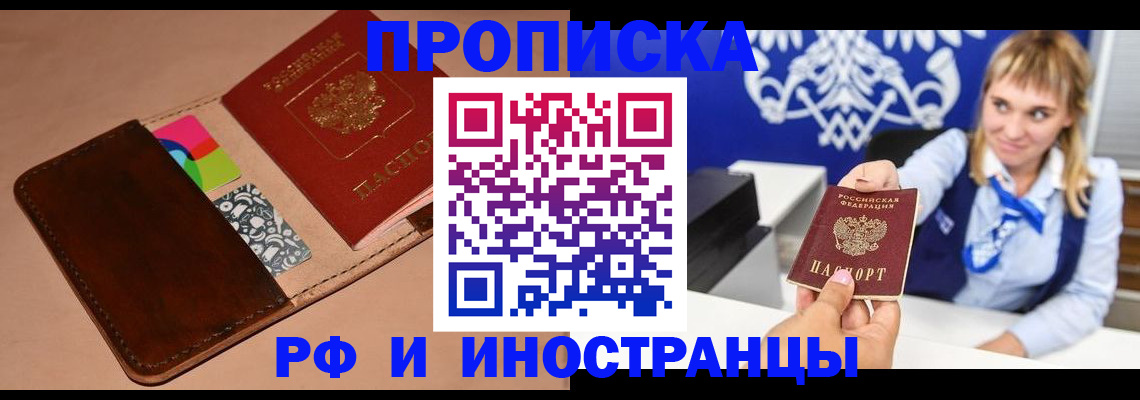 прописка паспорт в Марий Эл