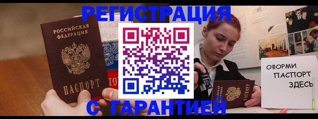 прописка иностранных граждан в Марий Эл