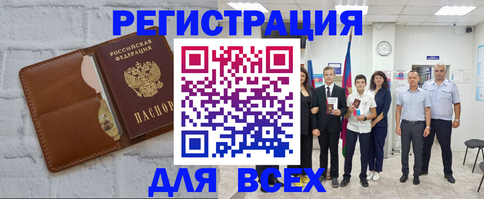 миграционный учет в Марий Эл