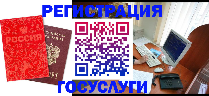 временная регистрация в квартире в Марий Эл