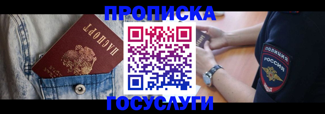 пропишу в квартире в Марий Эл