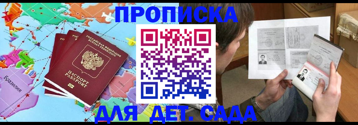 прописка гарантия в Марий Эл