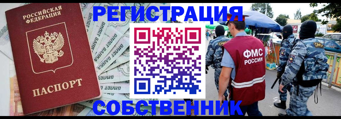 временная регистрация надежно в Марий Эл